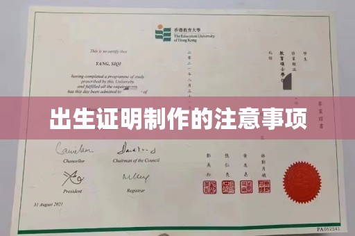 称多出生证明制作的注意事项